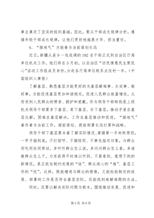 最新网党建网评文章收集 (2).docx