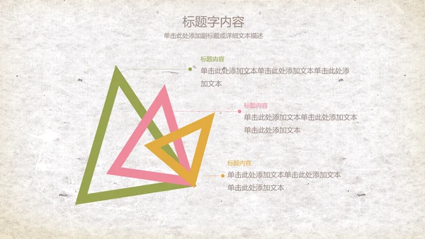 复古精美手绘花卉ppt动态模板