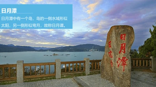 3.6 我们神圣的国土 第一课时 课件（共46张PPT）
