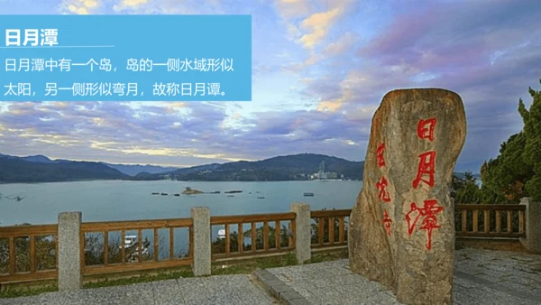 3.6 我们神圣的国土 第一课时 课件（共46张PPT）
