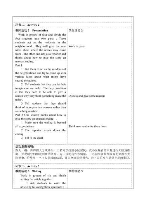 Section B (3a-Self Check)大单元教学+课时设计Unit 8 It must 