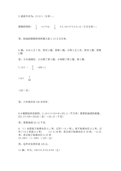 六年级小升初数学解决问题50道【考点精练】.docx