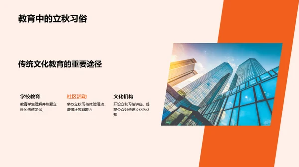 立秋节气文化探索