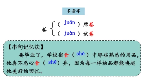 3 短诗五首【课件】(共76张PPT)