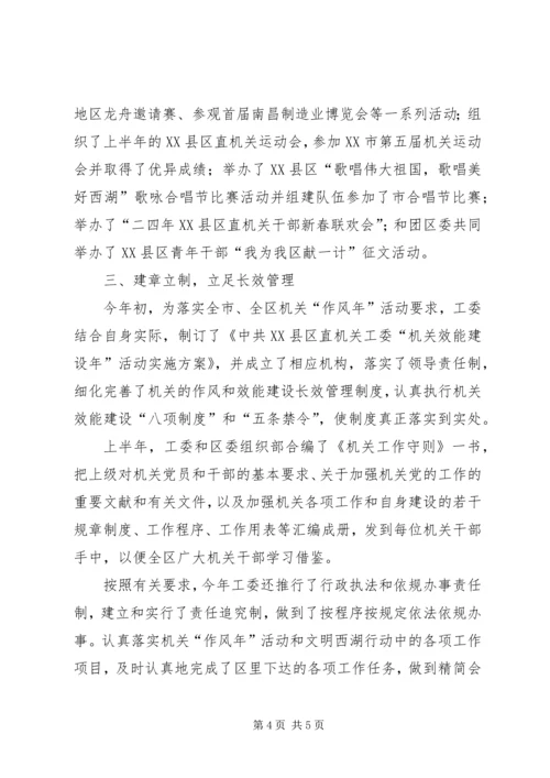 双评工作自查自纠情况汇报 (2).docx