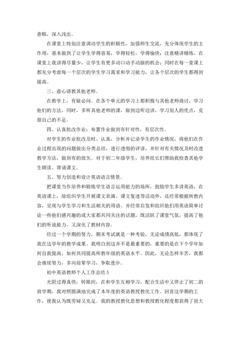 初中英语教师个人工作总结（通用5篇.docx