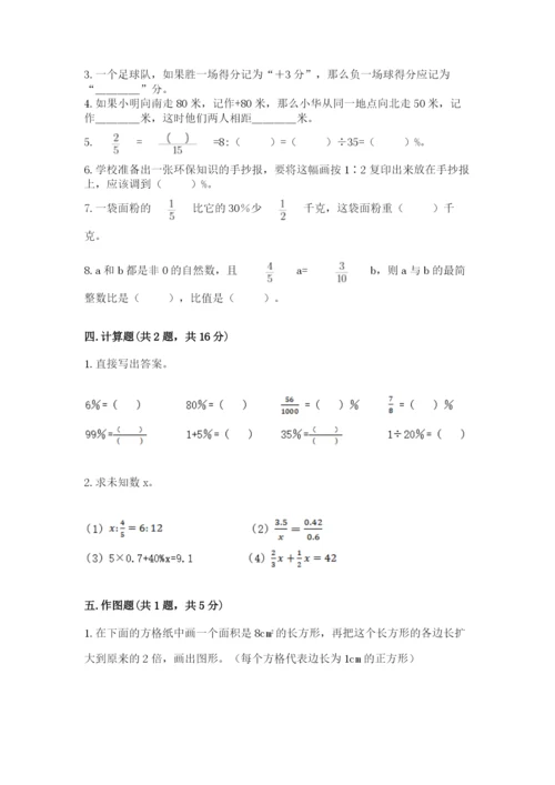 沪教版数学六年级下册期末检测试题及答案（夺冠系列）.docx