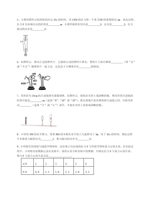 基础强化江苏南通市田家炳中学物理八年级下册期末考试综合练习试卷（含答案详解版）.docx