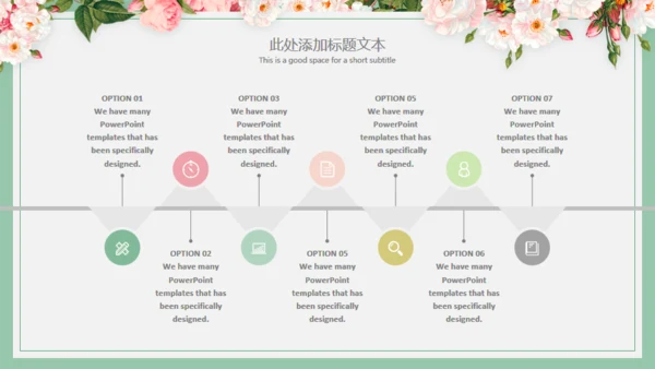 文艺小清新鲜花通用PPT模板