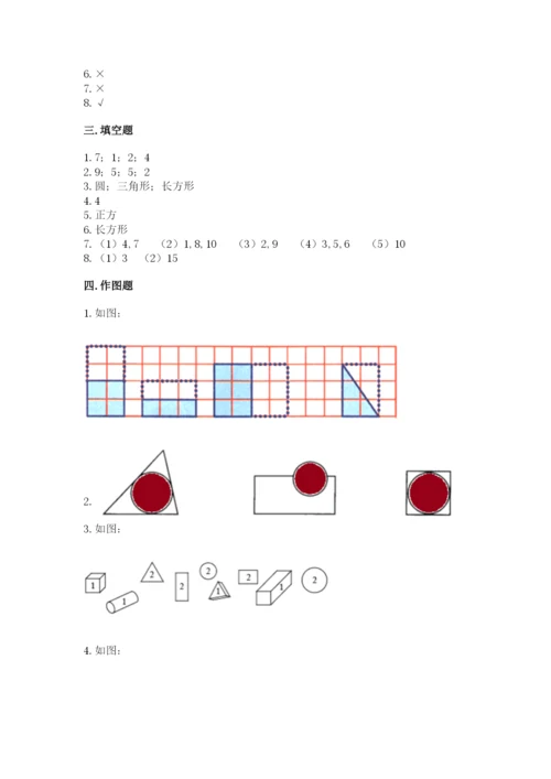 西师大版一年级下册数学第三单元 认识图形 测试卷带解析答案.docx