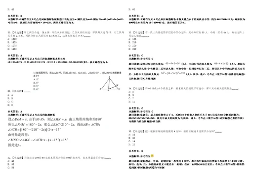 2021年04月广西贵港市商务局招聘3名编外人员3套合集带答案详解考试版