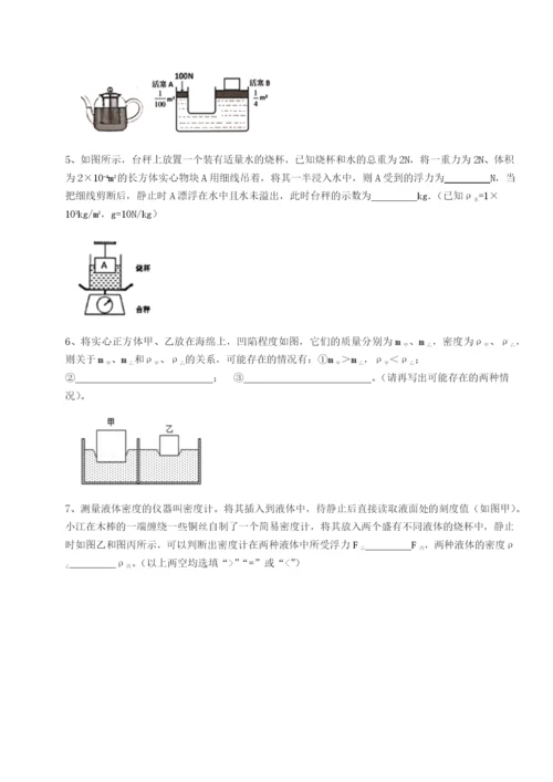 滚动提升练习湖南长沙市实验中学物理八年级下册期末考试综合测试试卷.docx