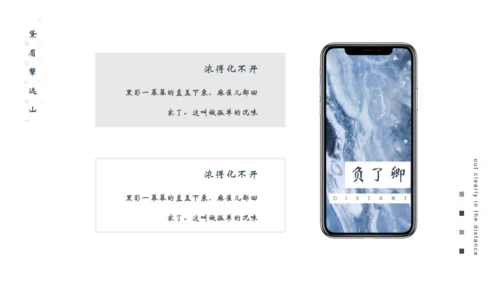 蓝色颜料靛蓝文艺通用PPT模板