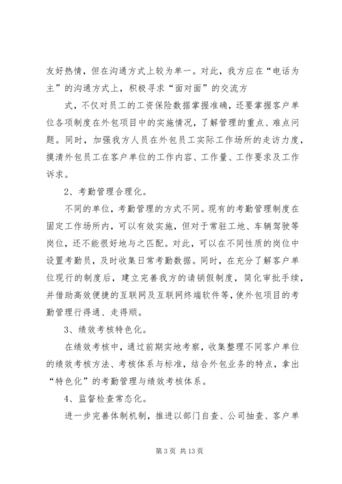 篇一：20XX年计划.docx