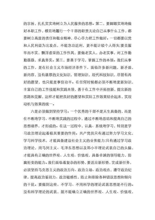 入党积极分子一季度思想汇报(7篇).docx