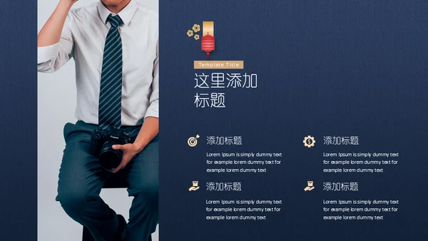 中国风富贵蓝年终工作总结通用PPT模板