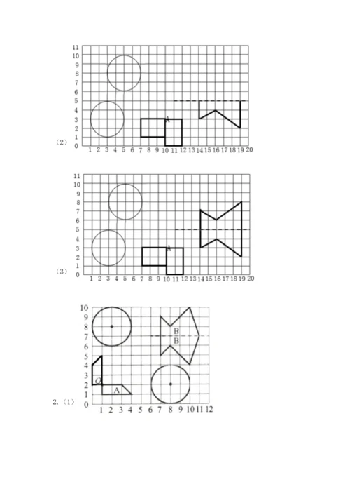 人教版六年级上册数学期末检测卷精品（精选题）.docx