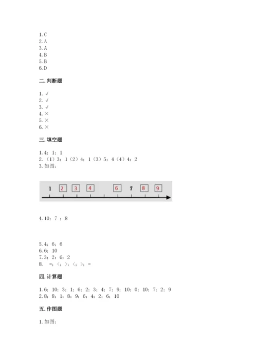 小学数学试卷一年级上册数学期末测试卷加答案下载.docx