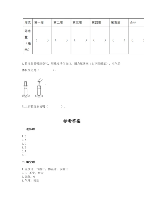 教科版三年级上册科学期末测试卷及解析答案.docx