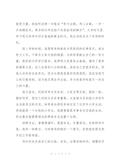 献礼建团百年团课心得体会.docx