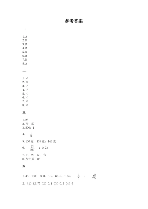 浙教版数学小升初模拟试卷附参考答案（考试直接用）.docx