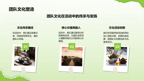 绿色摄影风公司团建活动回顾PPT模板