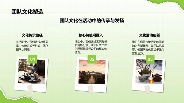 绿色摄影风公司团建活动回顾PPT模板