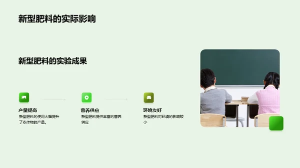 农学课程研新