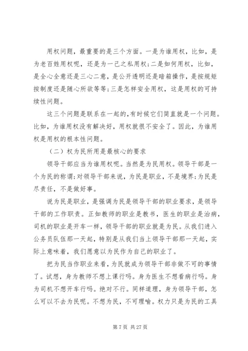 践行三严三实党性分析材料.docx