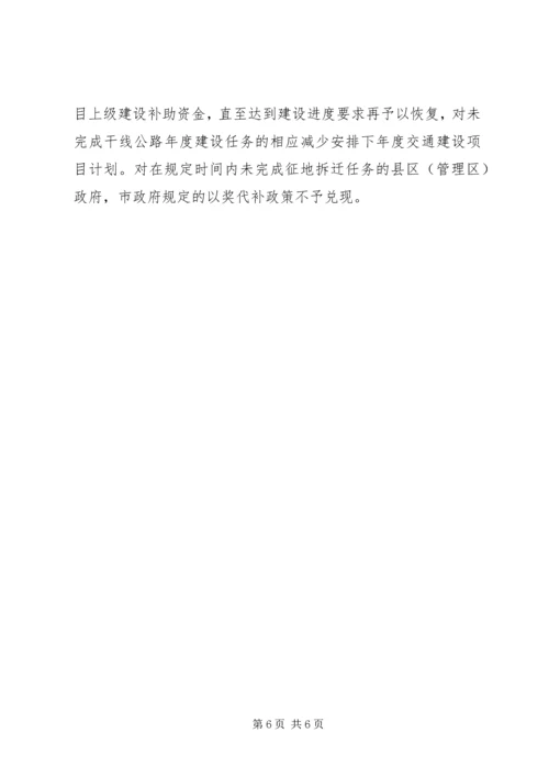 重点项目建设推进工作实施方案 (2).docx