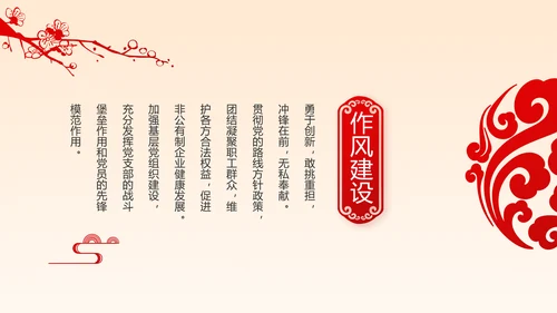 深入学习宣传法治思想宪法公开课活动党建PPT