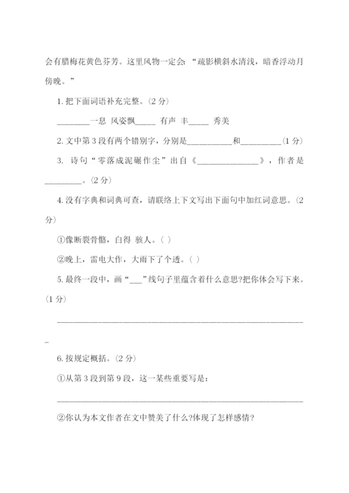 2023年小升初语文试卷及答案.docx