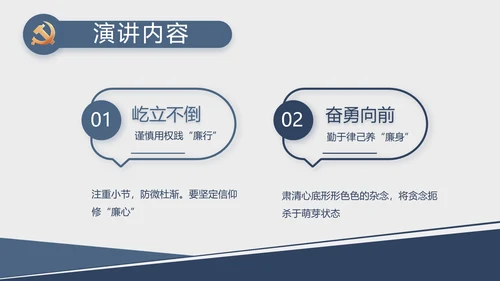 党建党支部工作总结汇报计划PPT党课