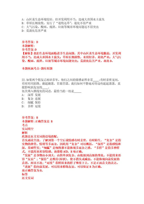 2022年04月2022浙江赣州市宁都县行政审批局公开招聘窗口人员7人强化练习题