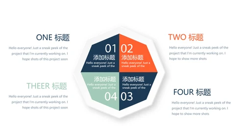 逻辑思维能力演讲动态PPT
