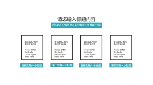 卡通学校教育培训规划汇报PPT模板