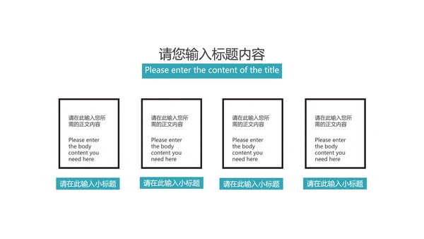 卡通学校教育培训规划汇报PPT模板