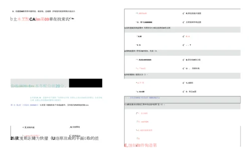 2022郑州大学-土木工程CAD-在线测试3-12章节-答案参照.docx