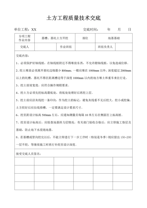 土建工程竣工资料样本.docx