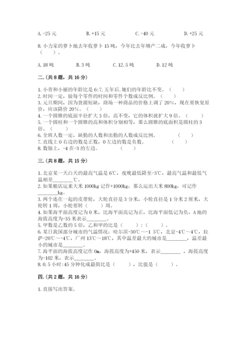 浙江省宁波市小升初数学试卷含答案【满分必刷】.docx