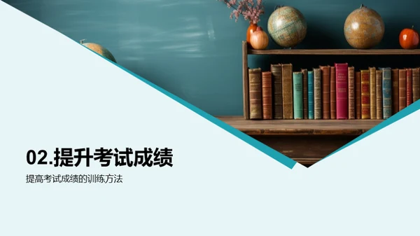 六年级学习提升方案