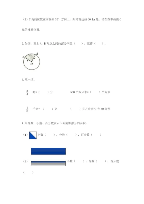 小学六年级数学上册期末考试卷【名师系列】.docx