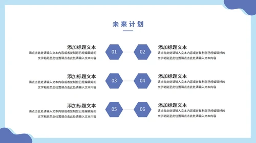 淡雅蓝色商务工作总结PPT模板