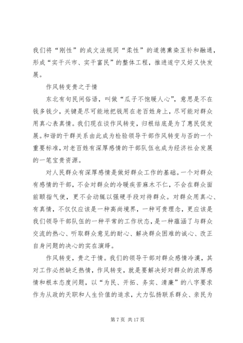 学校继续推进干部作风整顿工作.docx