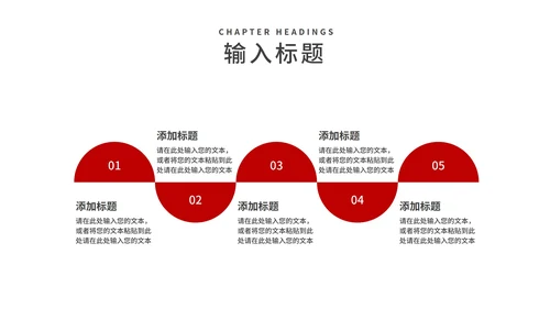 红色商务风地产项目商业合作计划汇报PPT模板