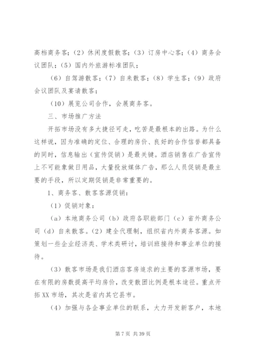 广利乡敬老院提高入住率方案.docx