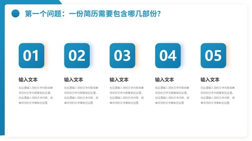 大学士就业指导指南职业规划PPT模板