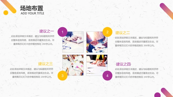 活动宣传营销策划ppt模板