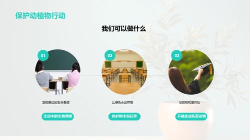 环保小卫士