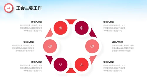 红色飘带水彩政府机关单位工会工作总结情况汇报PPT